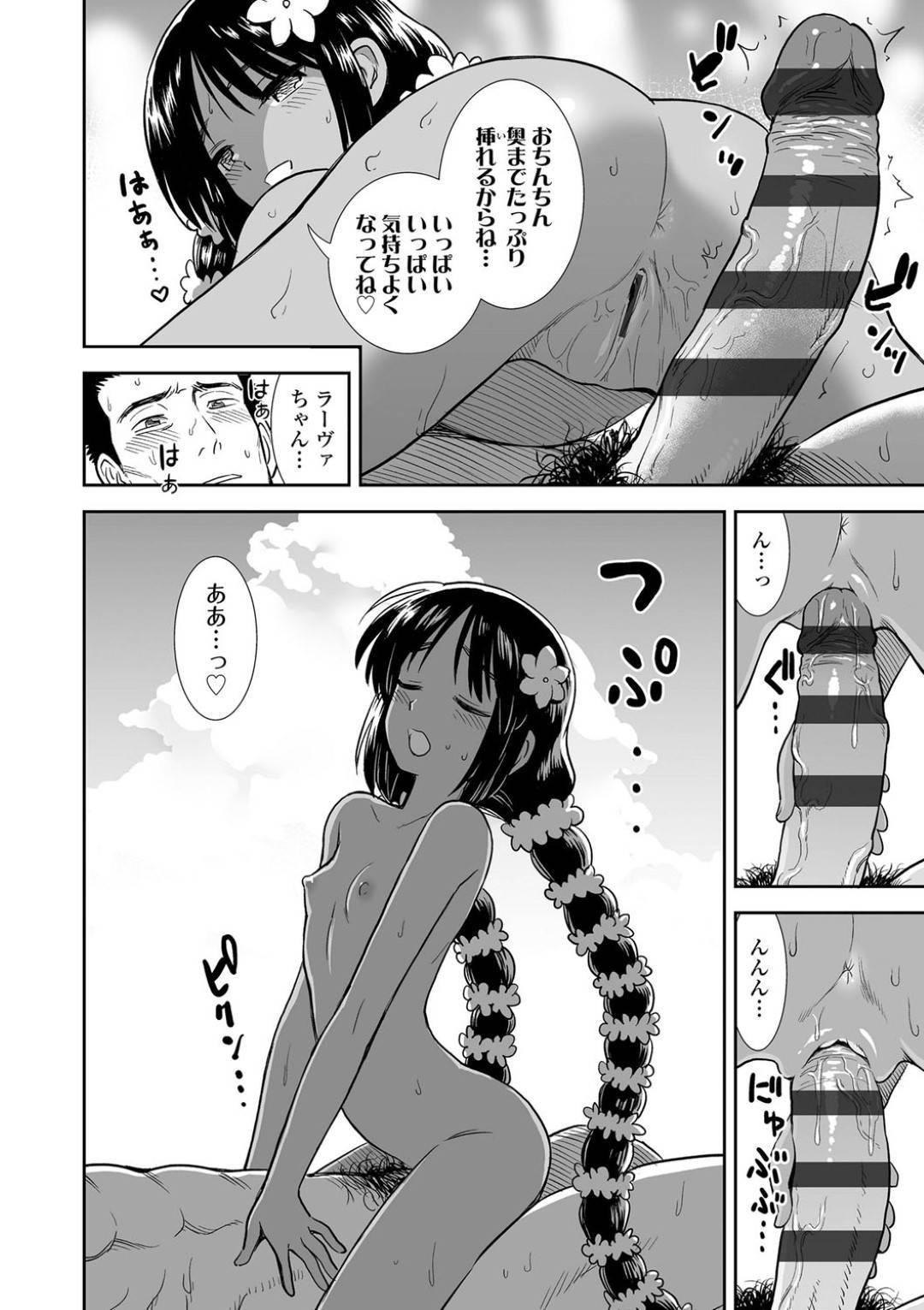 先住民 エロ漫画 